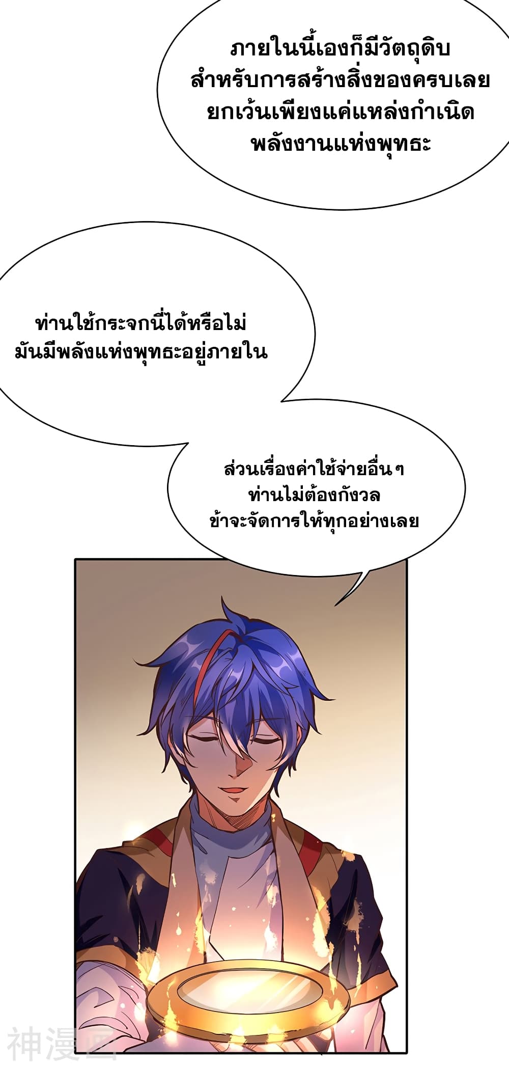 WuDao Du Zun 413 (30)